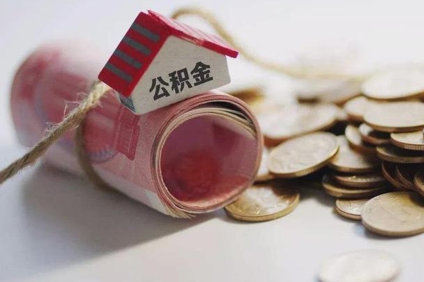 邵阳县公积金改为全款怎么办理（公积金改金额怎么处理）